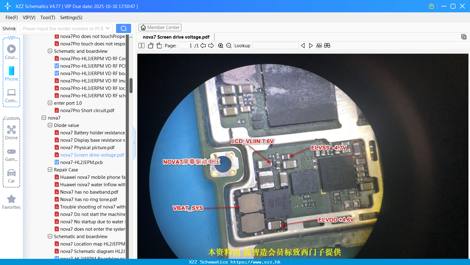 Huawei Nova7 Screen Drive Voltage